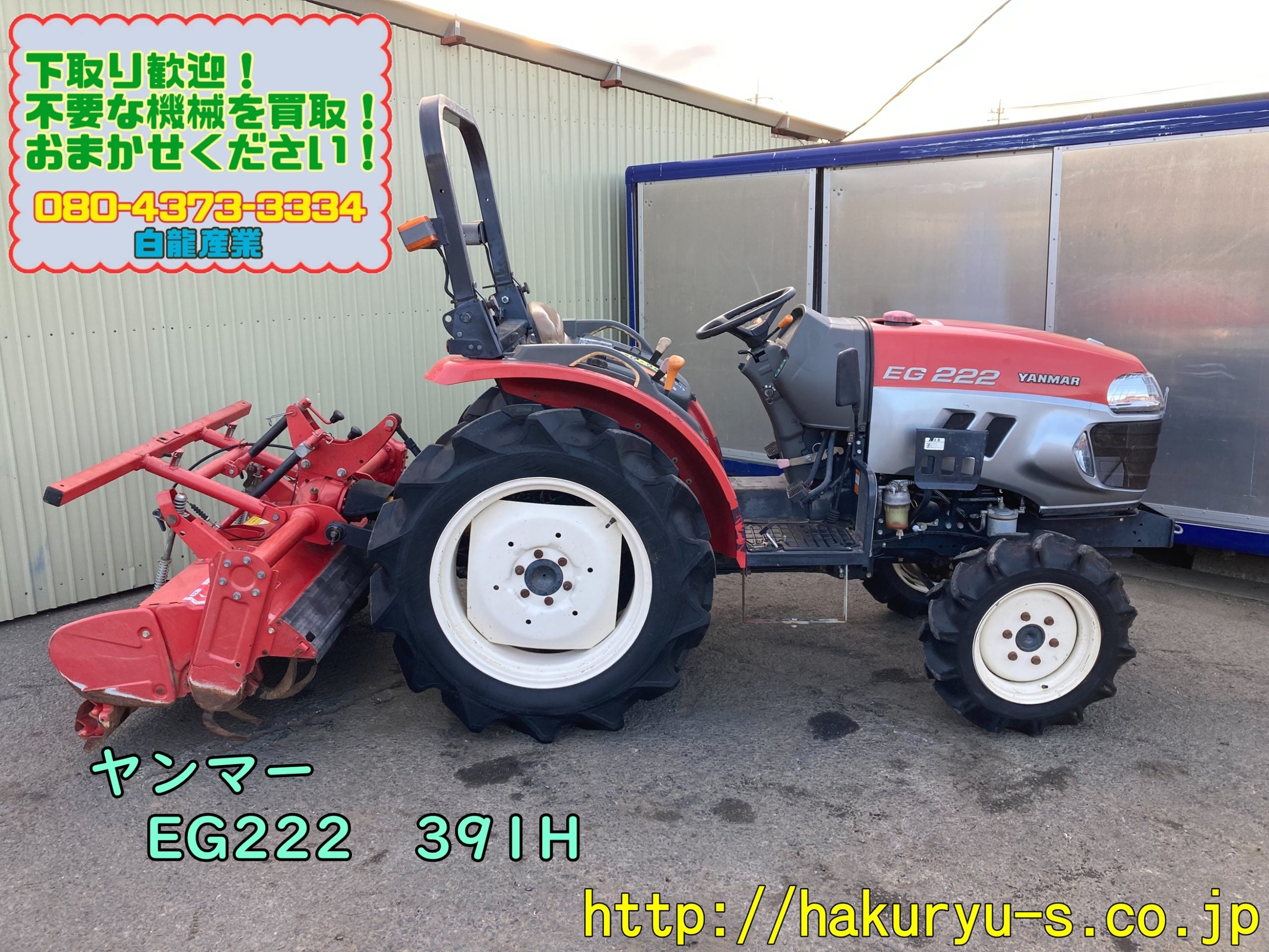 福島県岩瀬郡 ヤンマー トラクター YM2700 2W 27馬力 1008h 農機具 農業 - 福島県のその他