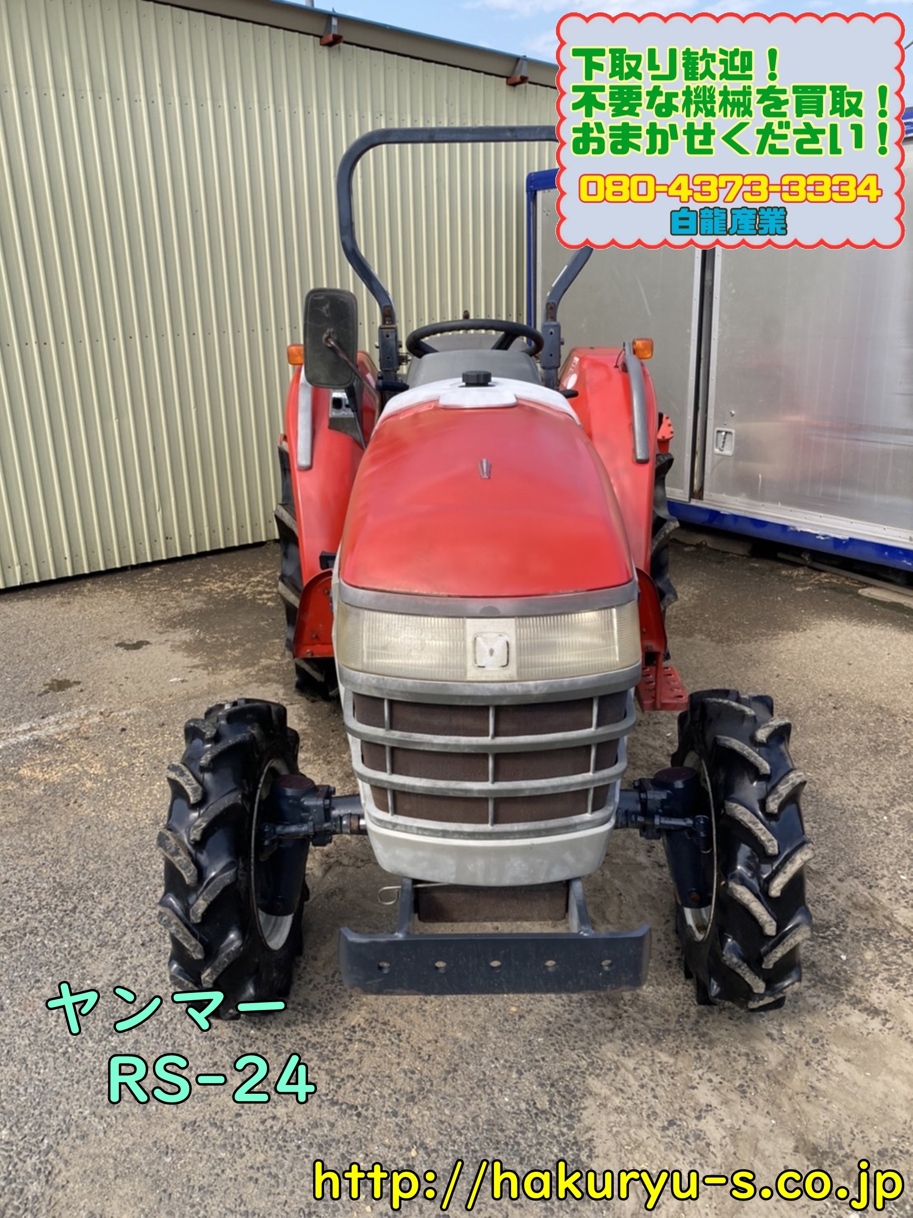 鹿児島発 ヤンマートラクター用マルチロータリーRCA910M 三点リンク