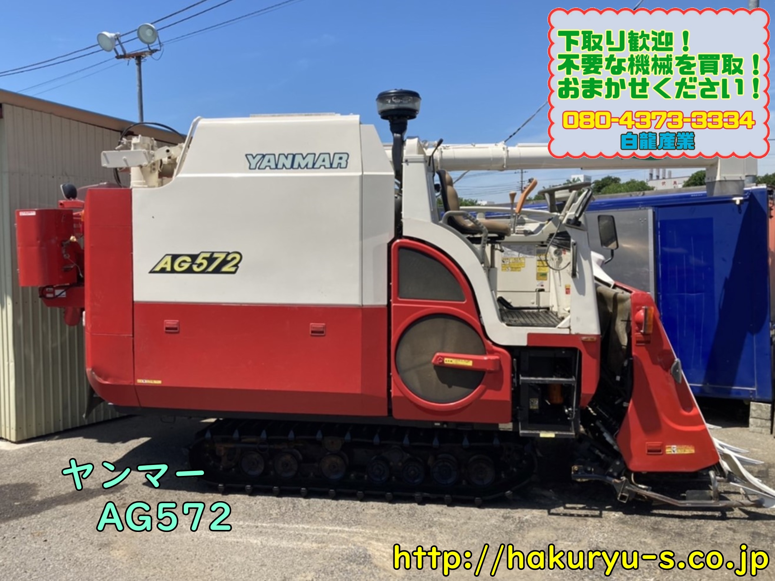 クボタ コンバイン刈刃 5条刈 WR572 WR575 M-01-950K