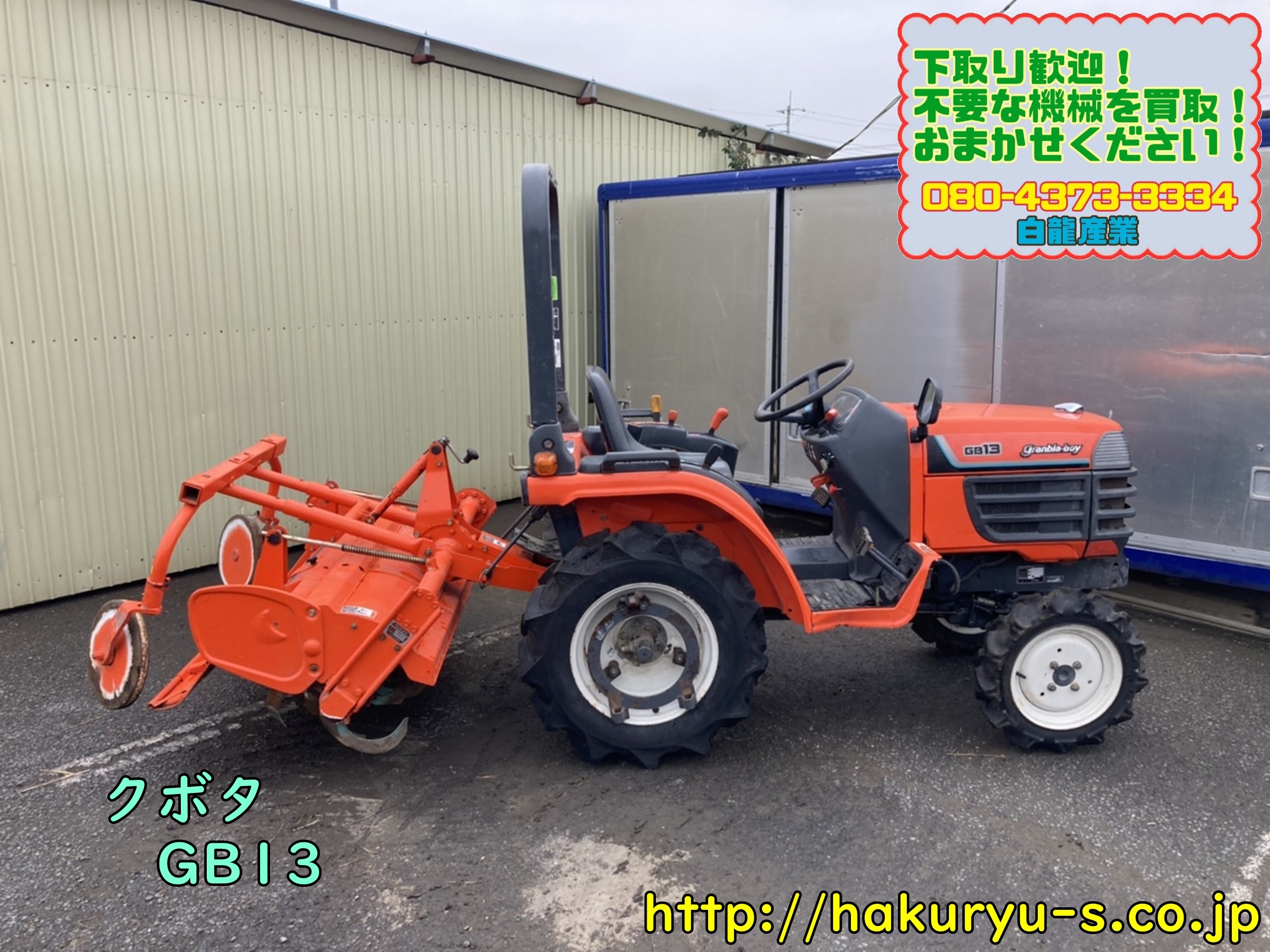 埼玉県】トラクター 中古車 クボダ久保田 GB 13 農業機械 直接