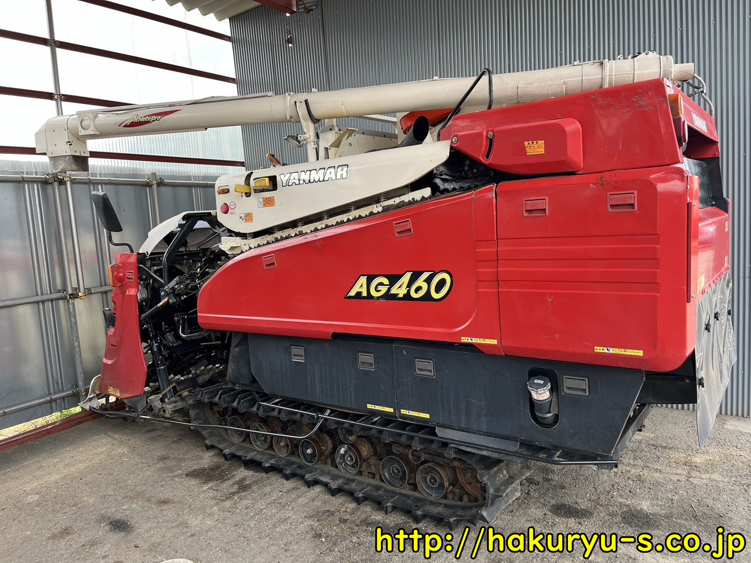ヤンマーコンバイン AG460 4条刈 | 白龍産業株式会社｜中古農業機械販売