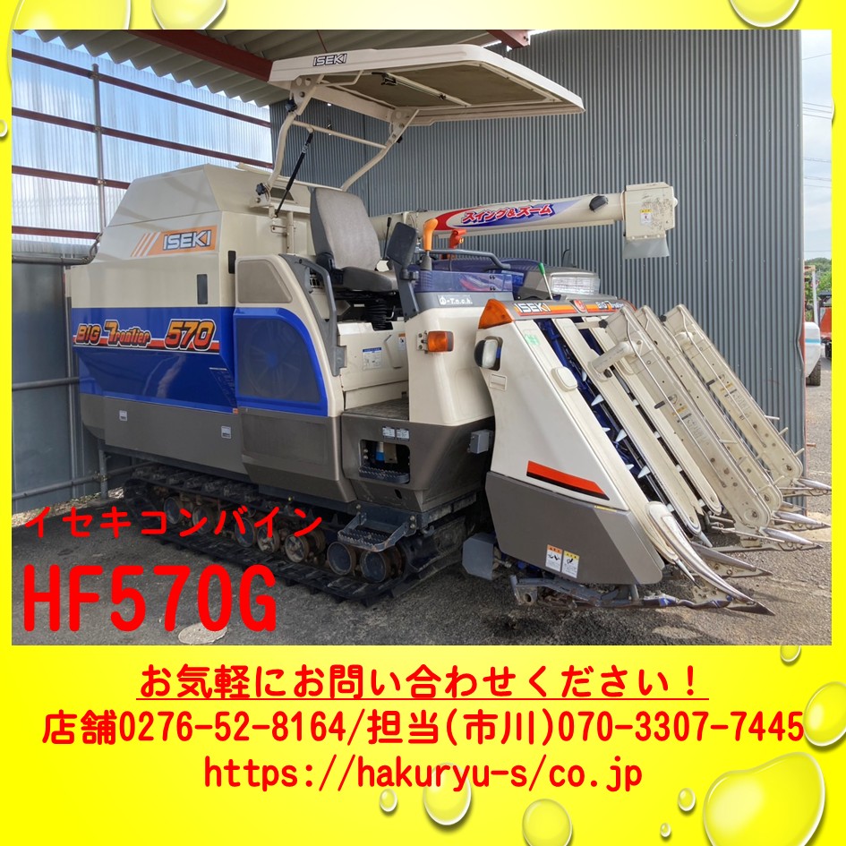白龍産業株式会社｜中古農業機械販売