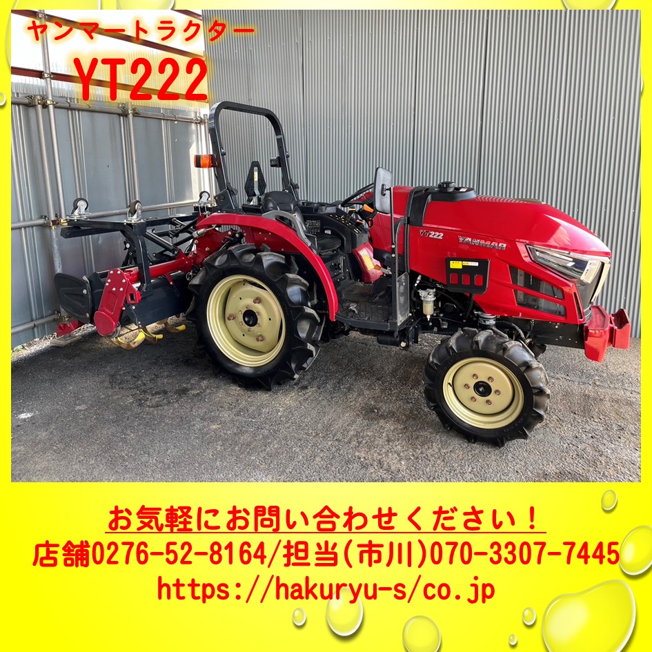 Stock list | 白龍産業株式会社｜中古農業機械販売